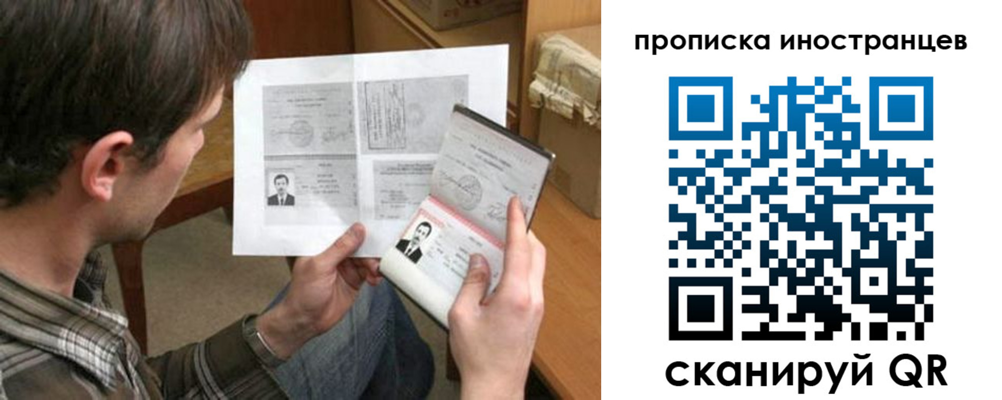 купить прописку в Томской области