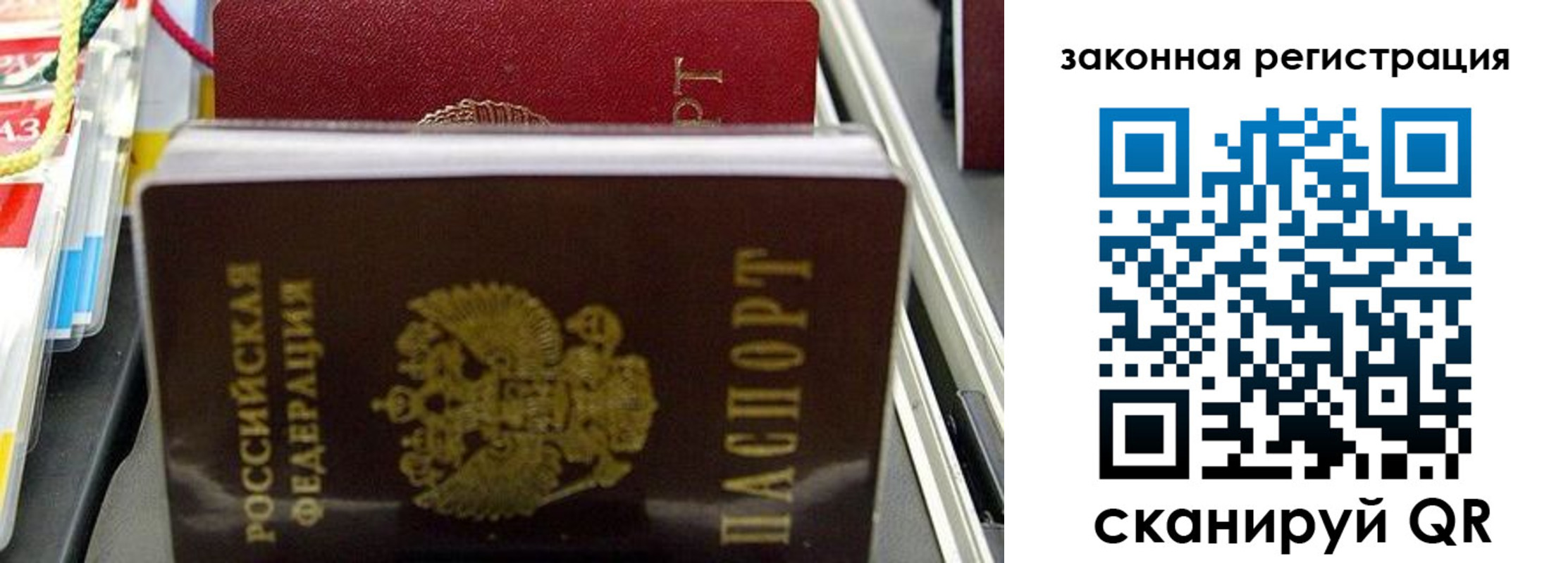 временная регистрация адрес в Томской области