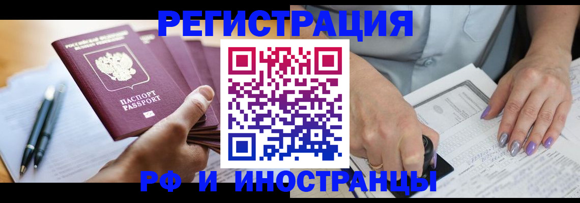 где прописаться в Томской области