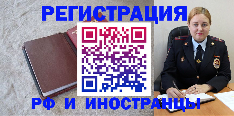 временная регистрация госуслуги в Томской области