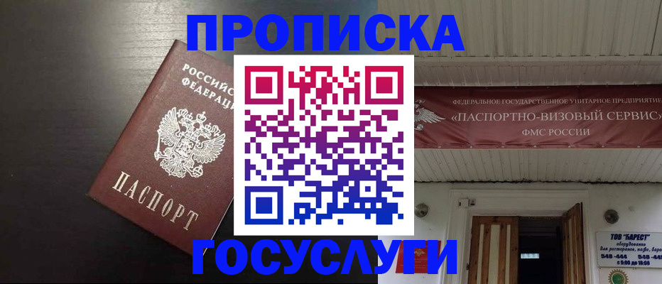 прописка иностранных граждан в Томской области