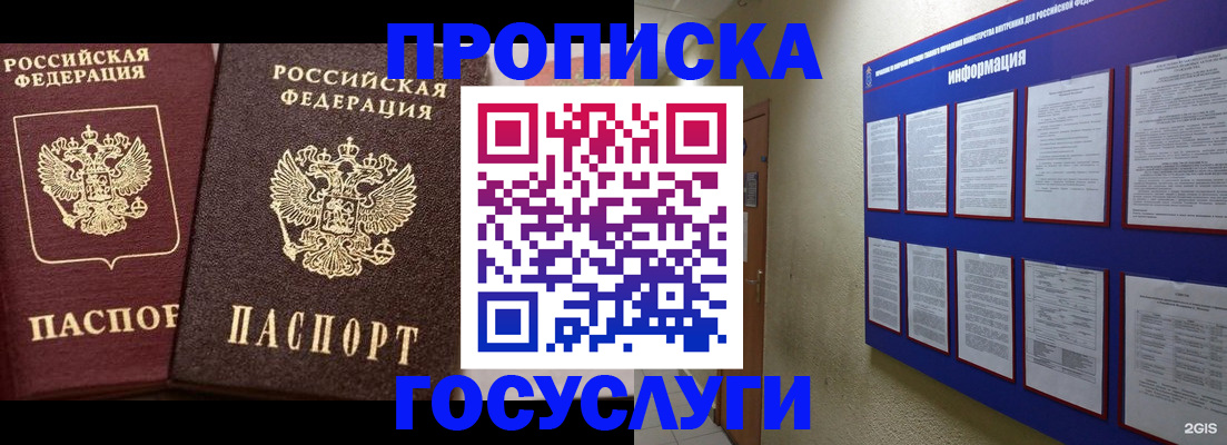 регистрация для школы в Томской области