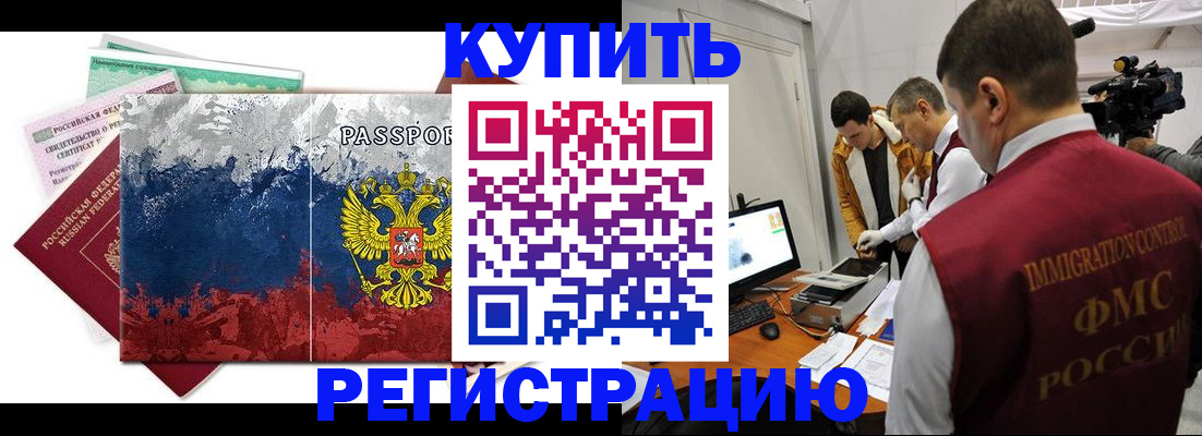 временная регистрация собственник в Томской области