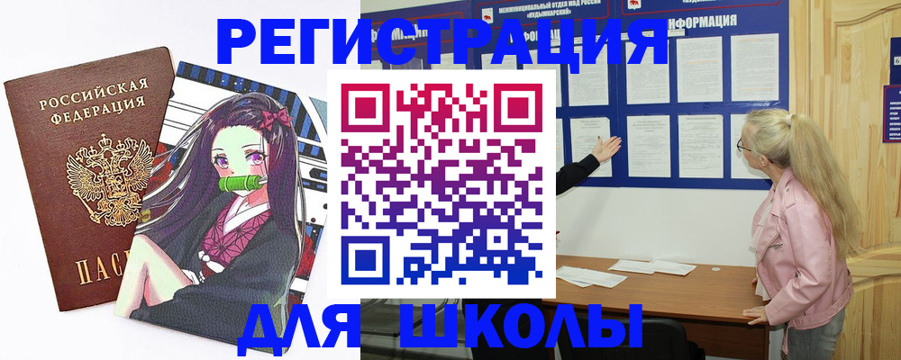 прописка паспорт в Томской области