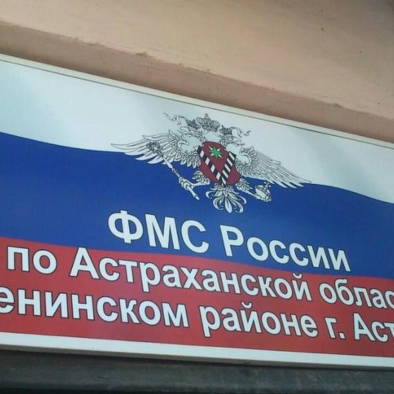 прописка в Томской области